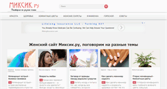 Desktop Screenshot of mixik.ru