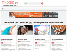 Tablet Screenshot of mixik.ru